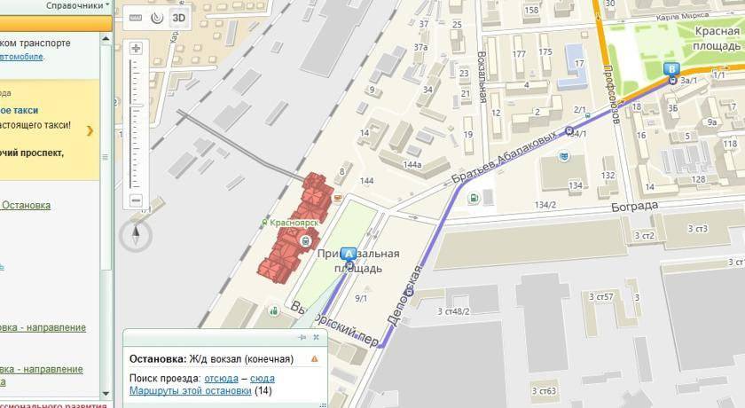 Фото Гостиницы Krasnoyarsk Красноярск 40