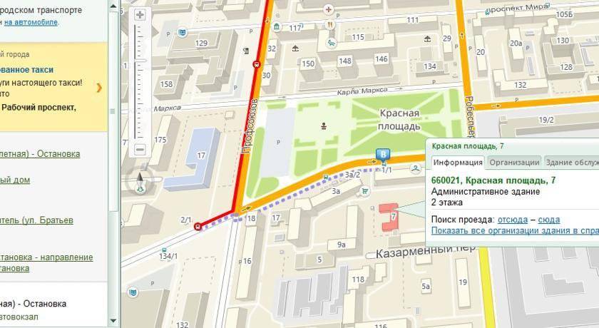 Фото Гостиницы Krasnoyarsk Красноярск 41